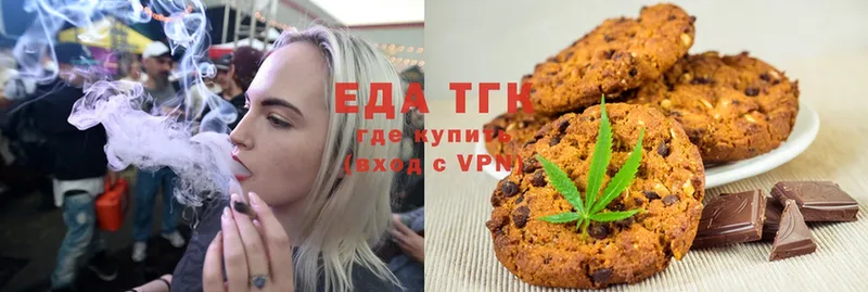 Еда ТГК марихуана  Кириллов 