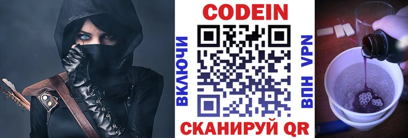 гидра сайт  магазин продажи наркотиков  Кириллов  Кодеин напиток Lean (лин) 