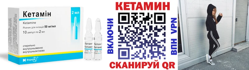 КЕТАМИН VHQ  где купить   Кириллов 