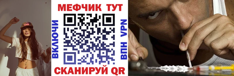 МЕФ мяу мяу где купить наркоту Кириллов
