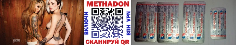 Метадон кристалл  где можно купить наркотик  Кириллов 