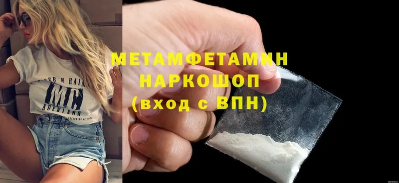 МЕТАМФЕТАМИН Methamphetamine  Кириллов 